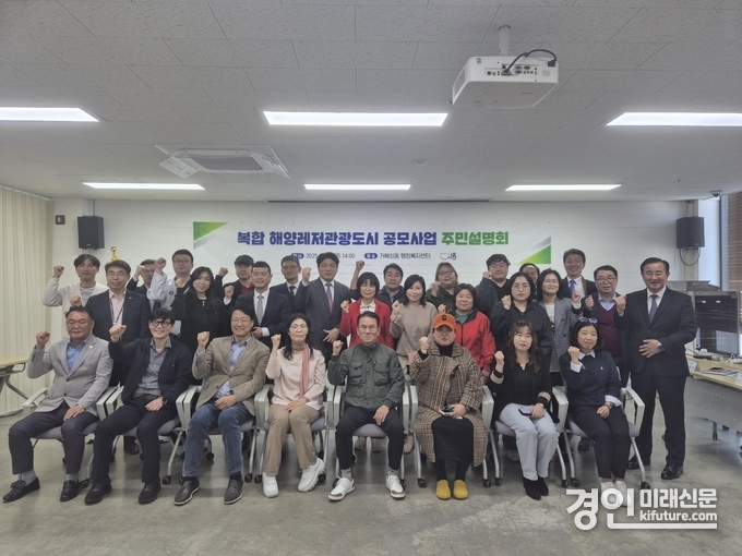 시흥시가 복합 해양레저관광도시 공모사업 주민설명회를 진행한 가운데 기념촬을 하고 있다. <사진=시흥시>