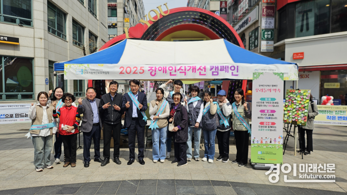 군포시 관계자들이 장애인 인식개선 캠페인을 진행하고 기념촬영을 하고 있다. <사진=군포시>