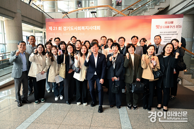 안산시가 제21회 경기도사회복지대회서 우수 기초지자체상을 수상하고 기념촬영을 하고 있다. <사진=안산시>