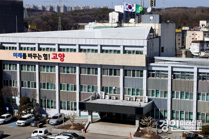 고양시청 전경. <사진=고양시>