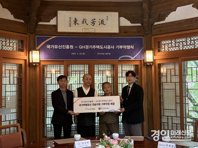 GH가 기부약정식을 체결하고 기념촬영을 하고 있다. <사진=GH>