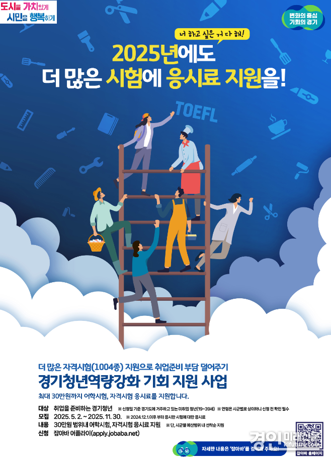 군포시 어학응시료지원 안내문. <사진=군포시>