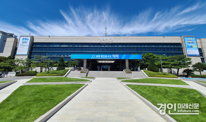 평택시청 전경. <사진=평택시>