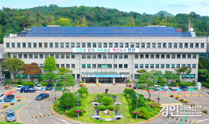안산시청 전경. <사진=안산시>