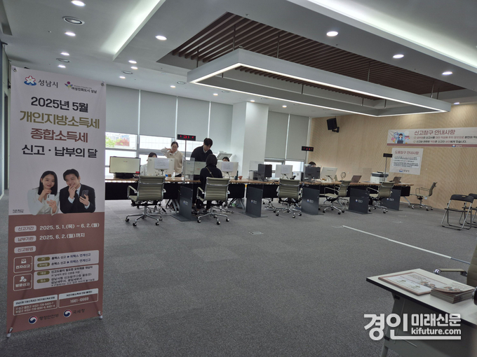 성남시가 시청 2층 율동관에서 원스톱(One-Stop) 신고센터를 운영하고 있다. <사진=성남시>