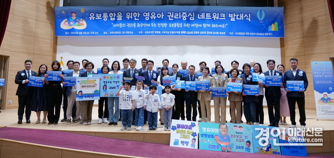 유보통합을 위한 영유아 권리중심 네트워크 발대식을 개최하고 기념촬영을 하고 있다. <사진=경기도의회>