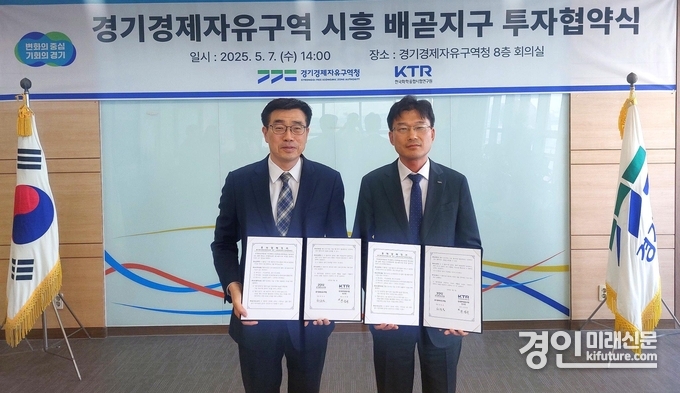 경기경제청이 KTR과 바이오관련 국가공인인증시설과 유전자치료제 플랫폼을 구축 협약을 맺고 기념촬영을 하고 있다. <사진=경기도>