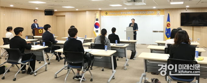 경기도의회가 1차 청년행정인턴 임명식 및 오리엔테이션을 개최하고 있다. <사진=경기도의회>