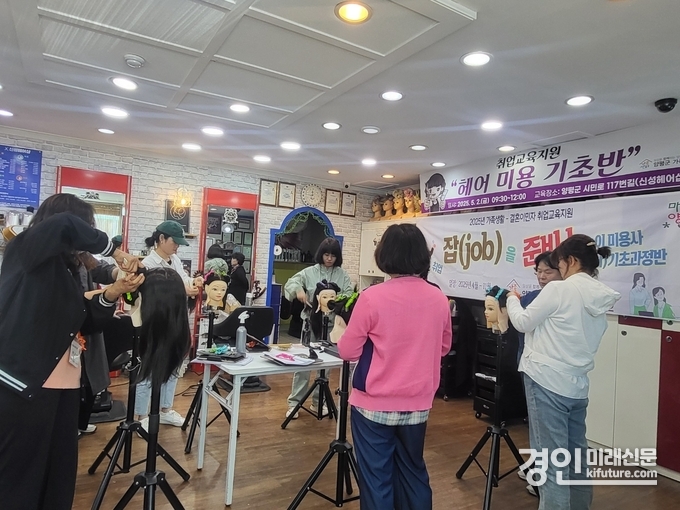 양평군가족센터가 ‘잡(job)을 준비’ 과정을 진행하고 있다. <사진=양평군>