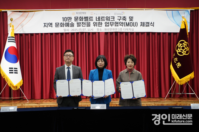 안필연 화성시문화관광재단 대표이사가 임선일 화성시인재육성재단 대표이사(왼쪽 1번째), 유지선 화성문화원 원장(가운데)과 업무협약을 체결하고 기념촬영을 하고 있다. <사진=화성시문화관광재단>
