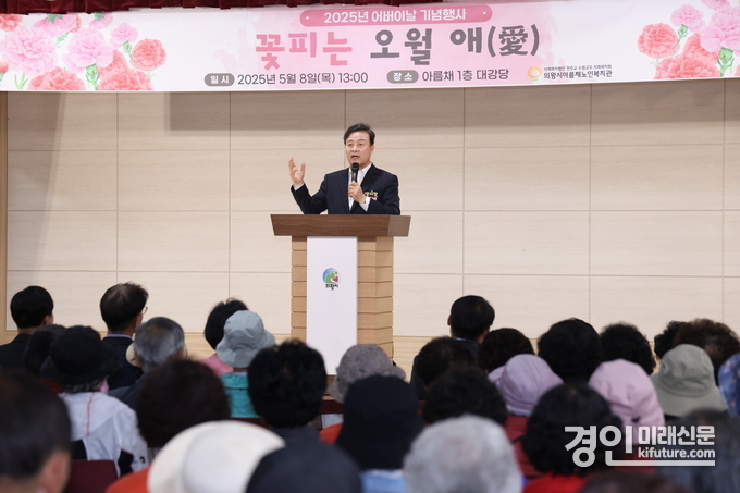 김성제 의왕시장이 어버이날 행사에서 인사말을 하고 있다. <사진=의왕시>