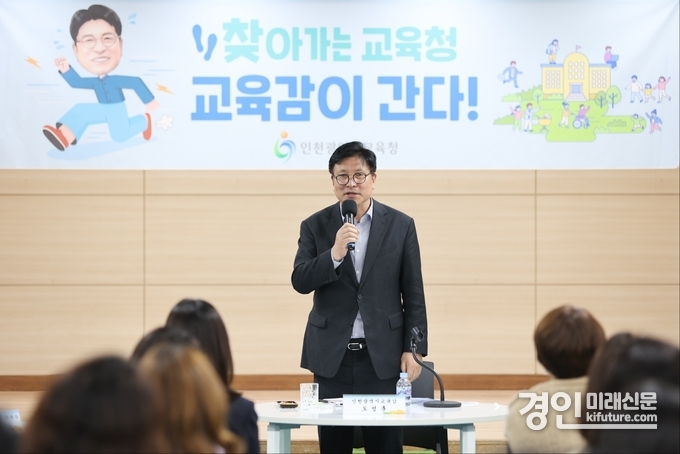 도성훈 인천광역시교육감이 첨단초등학교 교직원과 간담회를 갖고 있다. <사진=인천교육청>