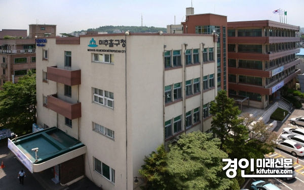 인천 미추홀구청 전경. <사진=미추홀구>