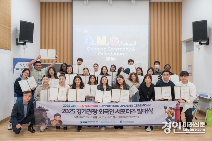 제5기 ‘경기관광 외국인 사회관계망(SNS) 서포터즈’가 지난 10일 여주 세종도서관에서 발대식을 갖고 기념촬영을 하고 있다. <사진=경기도>