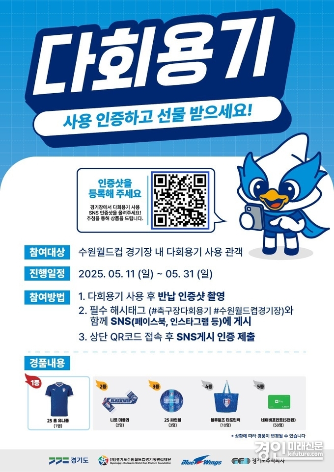 다회용기 사용 안내문. <사진=경기도>
