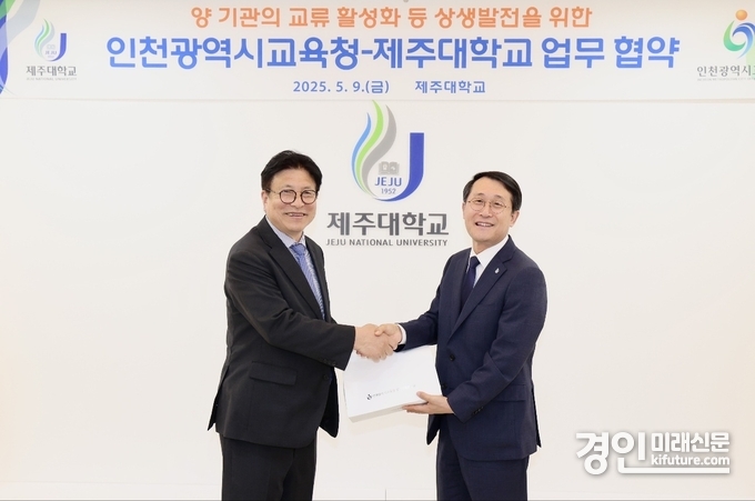 도성훈 인천교육감(왼쪽)이 제주대학교와 읽걷쓰-런케이션 연계 업무 협약을 체결하고 기념촬영을 하고 있다. <사진=인천교육청>