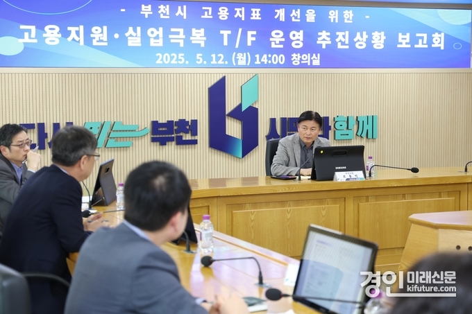 조용익 부천시장이 고용지원·실업극복 전담팀(TF) 추진상황 보고를 받고 있다. <사진=부천시>