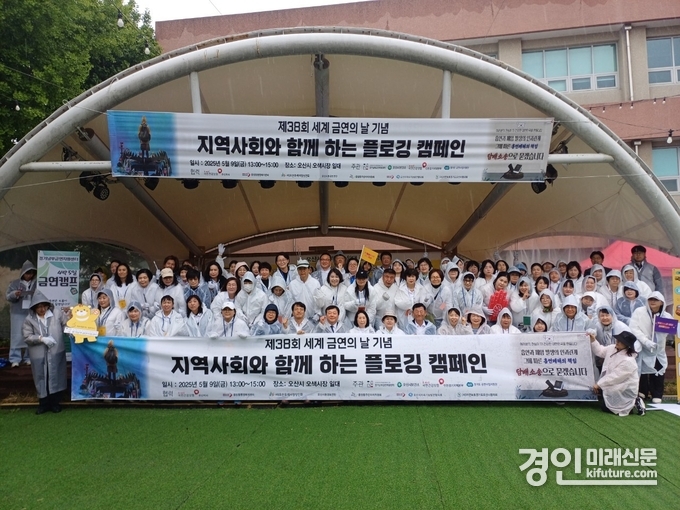 오산시가 ‘세계 금연의 날’을 맞아 금연·환경 캠페인을 진행하고 기념촬영을 하고 있다. <사진=오산시>