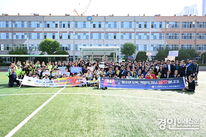 안산시가 원곡중학교에서 학교폭력·도박 예방 민관합동 캠페인을 실시하고 기념촬영을 하고 있다. <사진=안산시>