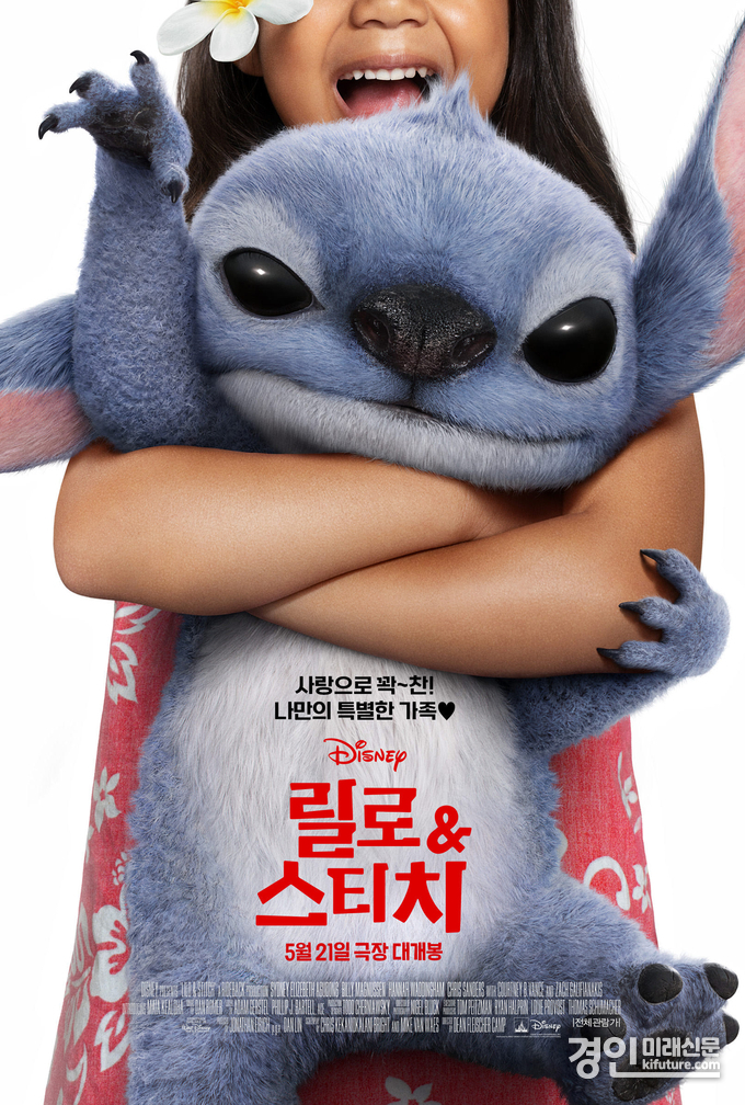 ‘릴로 & 스티치’ 홍보물. <사진=CGV>