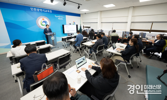 인천시교육청이 인천형진로교육에 대해 기자회견을 열고 있다. <사진=인천교육청>