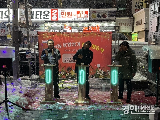 오산시가 오산동 운암상가 꽃길 점등식을 진행하고 있다. <사진=오산시>