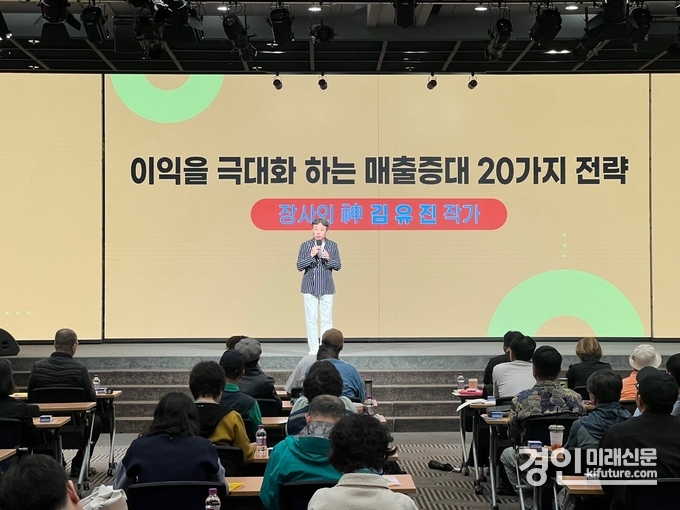 신한은행시 중소기업중앙회와 성공 두드림 세미나를 개최하고 있다. <사진=신한은행>
