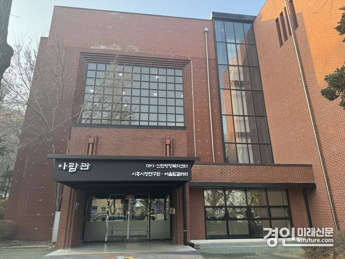 시흥시정연구원 전경. <사진=시흥시>