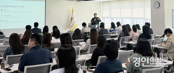 경기도교육청이 학교설립 전문가 양성과정을 진행하고 있다. <사진=경기교육청>