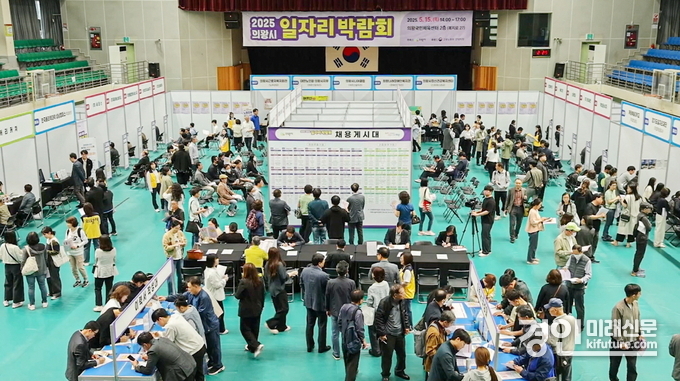 의왕시가 일자리 박람회를 개최하고 있다. <사진=의왕시>
