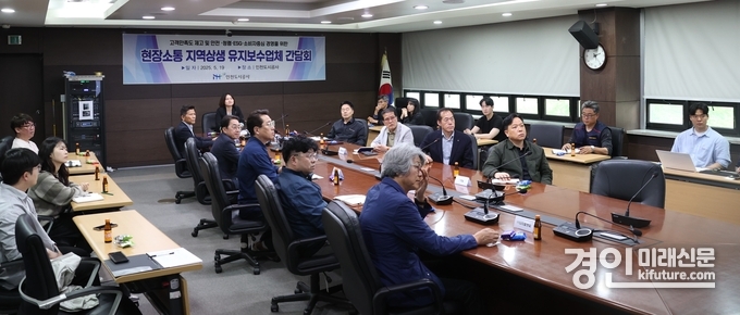 인천도시공사가 유지보수업체 관계자들과 간담회를 진행하고 있다. <사진=iH>