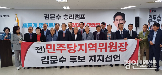 민주동우회 회원들이 21일 김문수 국민의힘 후보 지지 선언을 하고 있다. <사진=권민준 기자>