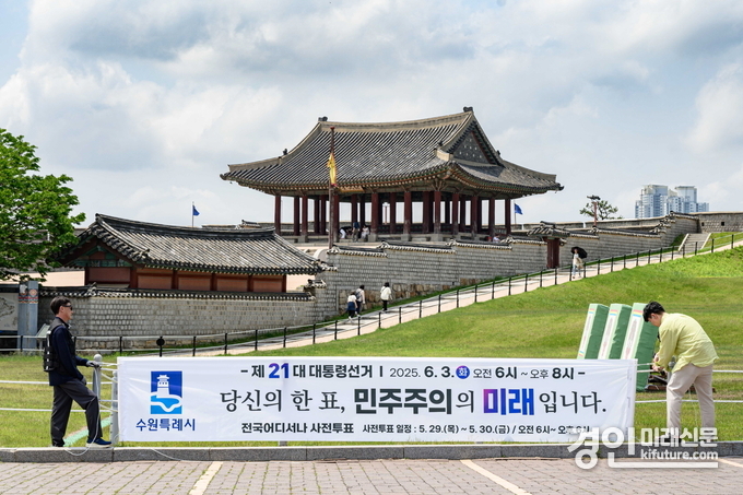 수원시 관계자가 투표 참여 독려 현수막을 설치하고 있다. <사진=수원시>
