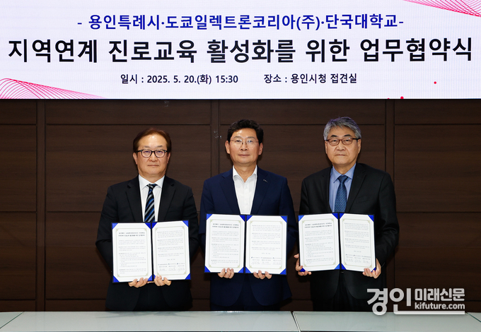지난 20일 청소년 대상 지역 연계 진로교육 활성화 협약에 참석한 이상일 용인특례시장(가운데)과 원제형 도쿄일렉트론코리아 대표이사(왼쪽), 안순철 단국대총장(오른쪽)이 기념촬영을 하고 있다. <사진=용인시>