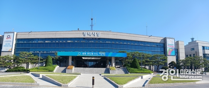 평택시청 전경. <사진=평택시>