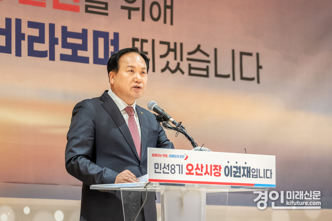이권재 오산시장. <사진=오산시>