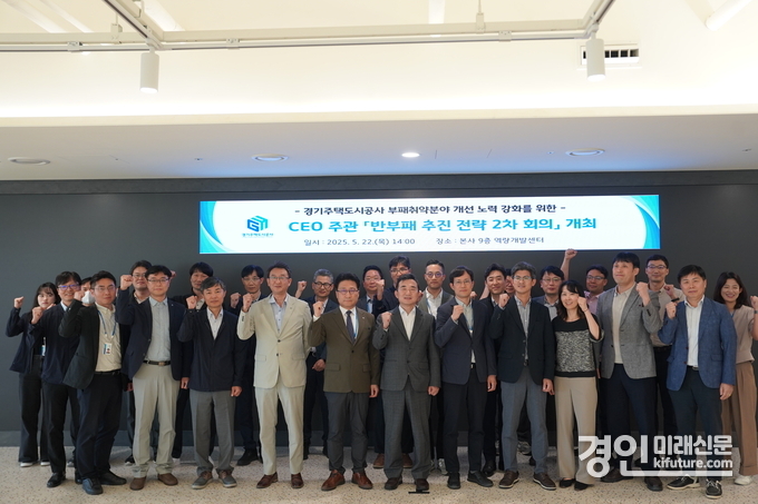 GH가 22일 이종선 사장 직무대행 주재로 ‘반부패 추진전략 회의’를 개최하고 기념촬영을 하고 있다. <사진=GH>