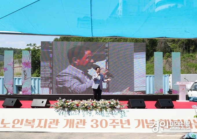 남양주시가 노인복지관 30주년 기념식을 열고 있다. <사진=남양주시>