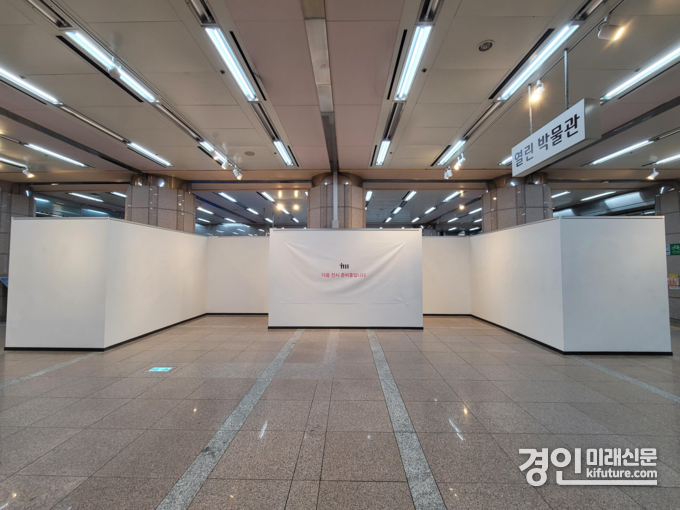 열린박물관 모습. <사진=인천시> 