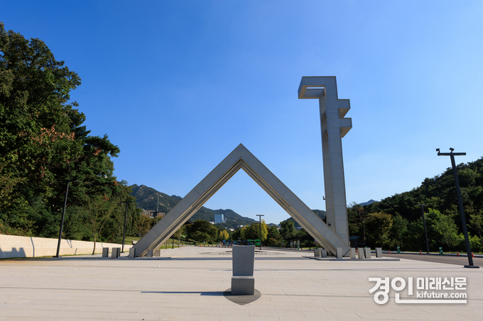 서울대학교 정문. <사진=서울대학교 사진갤러리>