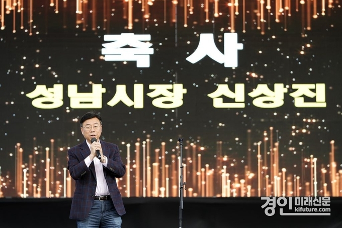 신상진 성남시장이 제39회 성남문화예술제 개막축하공연에서 축사를 하고 있다. <사진=성남시>