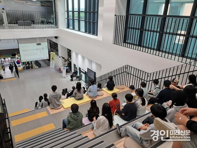 경기도교육청미디어교육센터가 미디어로 소통하며 꿈꾸는 교육 한마당을 진행하고 있다. <사진=경기교육청>