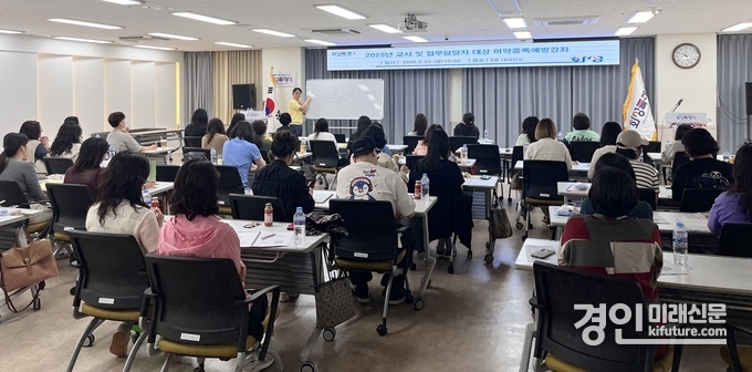 화성시가 지난 23일 동탄출장소 대회의실에서 학교 마약중독 업무 담당자들을 대상으로 예방강좌를 운영하고 있다. <사진=화성시>