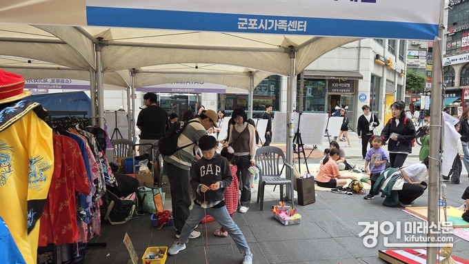 군포시가 가족어울림축제를 개최하고 있다. <사진=군포시>