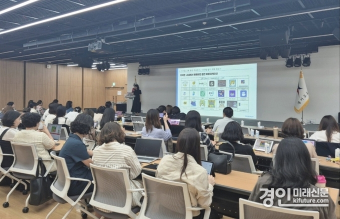 경기교육청이 ‘2025년 디지털·인공지능(AI) 연계 유아 영양·식생활 교육 직무연수’를 실시하고 있다. <사진=경기교육청>
