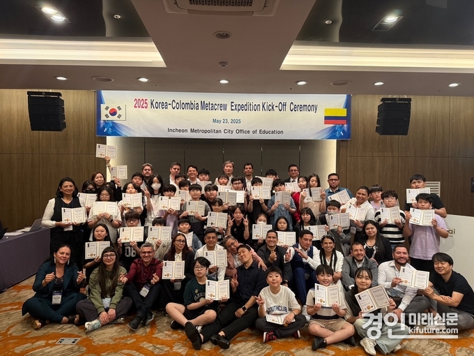 인천교육청이 ‘2025 한-콜 메타크루 원정대’ 발대식을 개최하고 기념촬영을 하고 있다. <사진=인천교육청>