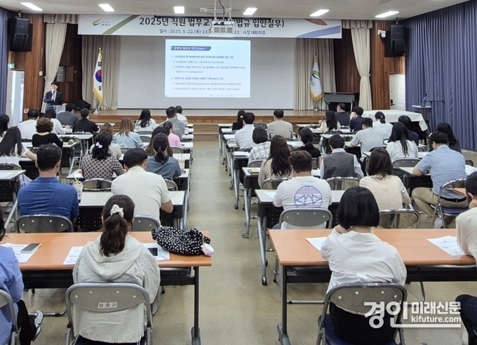 여주시가 직원을 대상으로 법무교육을 실시하고 있다. <사진=여주시>