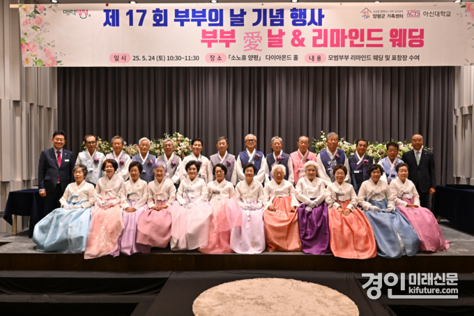 양평군 가족센터가 부부의 날을 진행하고 기념촬영을 하고 있다. <사진=양평군>