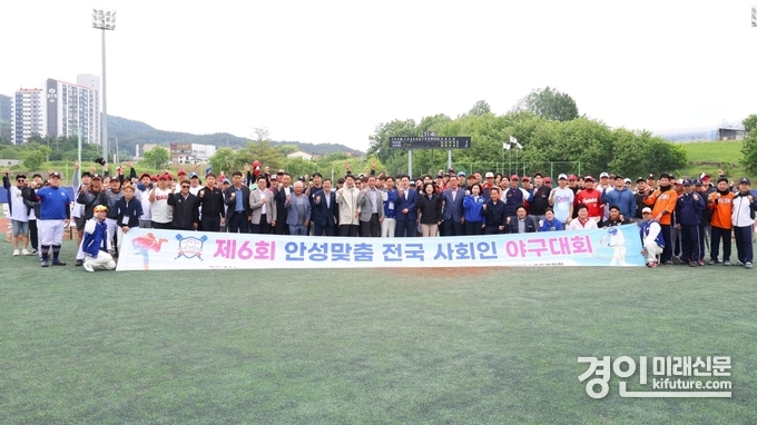제6회 안성맞춤 전국 사회인야구대회 개막식을 갖고 기념촬영을 하고 있다. <사진=안성시>