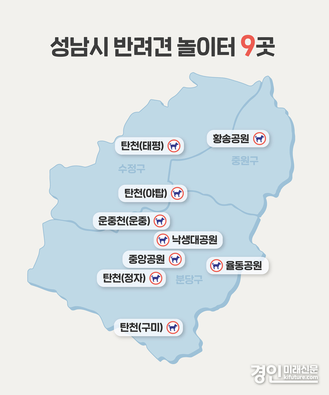 성남시 반려견 놀이터 9곳 위치도. <사진=성남시>